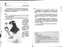 [Mitsuba] Hitori de Ecchi - What a wonderful onanie Life! [Chinese] [yichengong个人汉化]