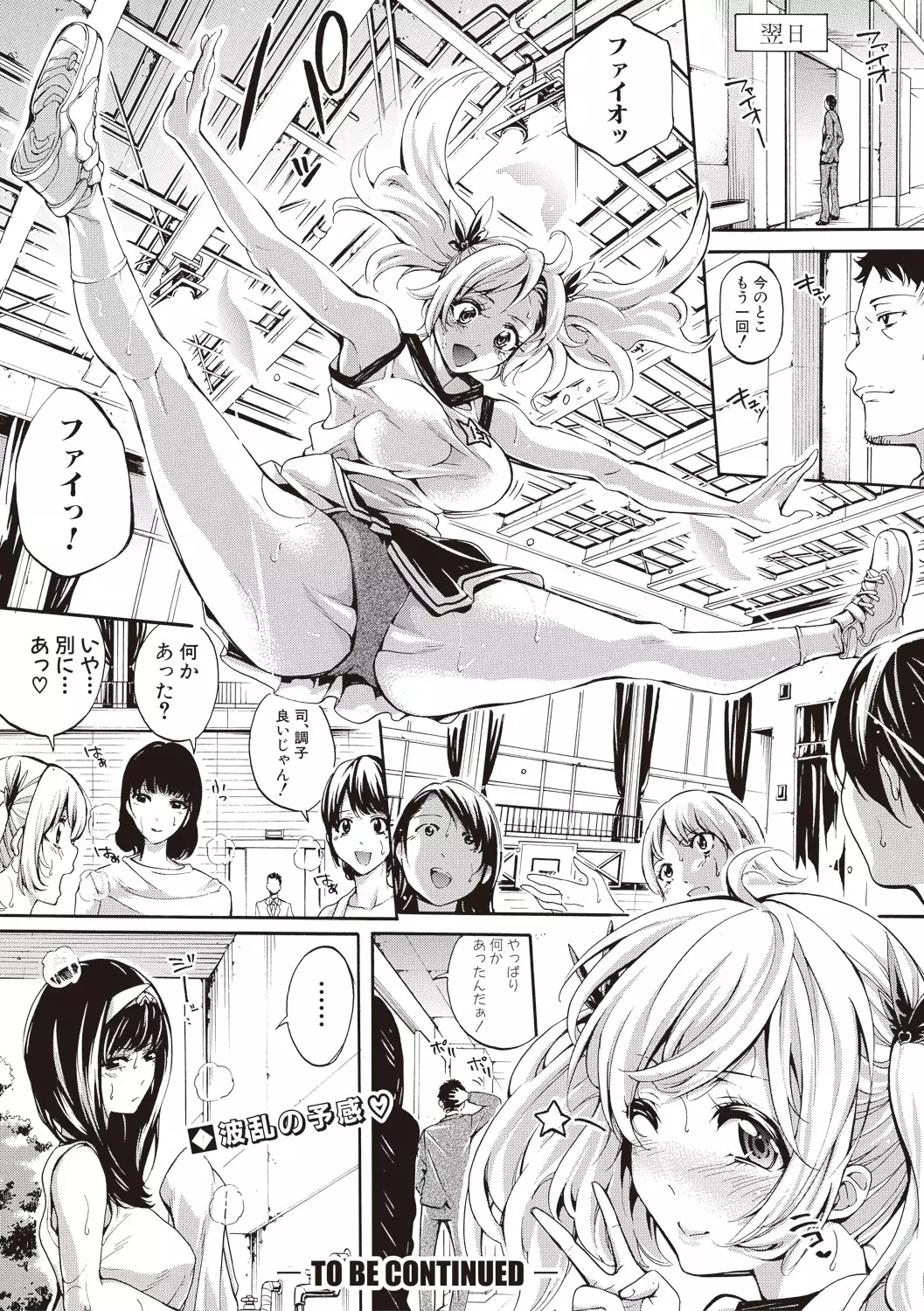 Asekkaki no Tenshi-tachi Ch. 1-6