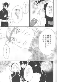 (C89) [blink (shimoyake)] Tokimeki Endless (NARUTO)