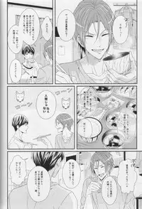 (C87) [zatta (tomose)] Minasoko no Blue Fish (Free!)