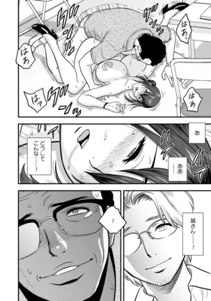 Deisui Shita Hitozuma Kyoushi o Netori! ~Bijin Sanshimai o Kimo Oyaji ga...!~ Ch. 1-3