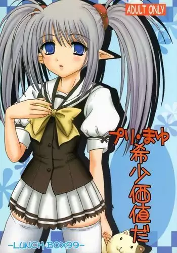 Puri Mayu Kishou Kachida