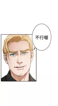 H-MATE 爱上男闺蜜【 chinese】中文 ch1-20