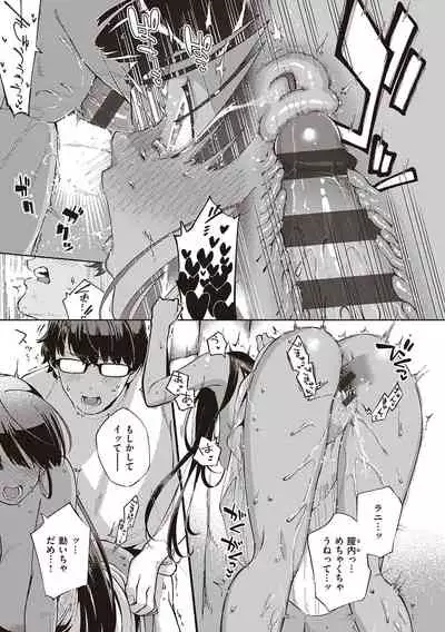 YaMiTsuKi Pheromone