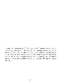 (C70) [Momonga Club (Hayashibara Hikari)] Inpon Joji En