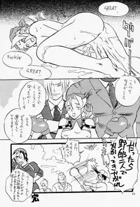 (C64) [DELIVERANCE (Tenjiku Rounin)] Game Han Vol.1 (Rival Schools)