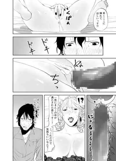 「like-a-moon」Body CHANGE!~ Serebu jukujo to muchimuchi meido ~