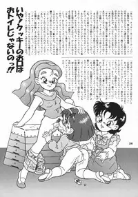 [RHF=Migite No Tomo Sha (Enoma Shinji)] RHF vol.24 Seikyouiku Shidouyouryou (Various)