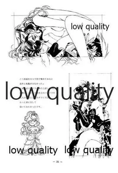 (C46) [大人の童話 (竹井正樹)] DragonKnight 4 原画集