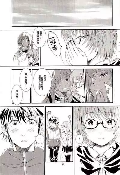 Yukikaze no Tsukaima 2