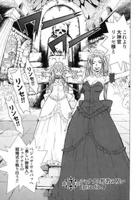 [Yamamoto Hiroshi x Tamakoshi Hiroyuki] Makyo no Shanana Vol.02 [RAW]