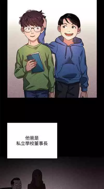 朋友的媽媽 1-19