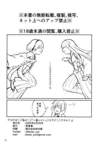 「Shishunki (Kakuzato Yun)」「Here!」「I!」「The best!」「Well!」「Chinese」「mo个人汉化」