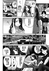 [Tohzai] Sachi Ch. 2 (COMIC MILF 2017-02 Vol. 34) [Chinese] [Digital]