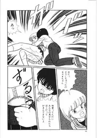 [Kouno Mai] Kiken na omajinai