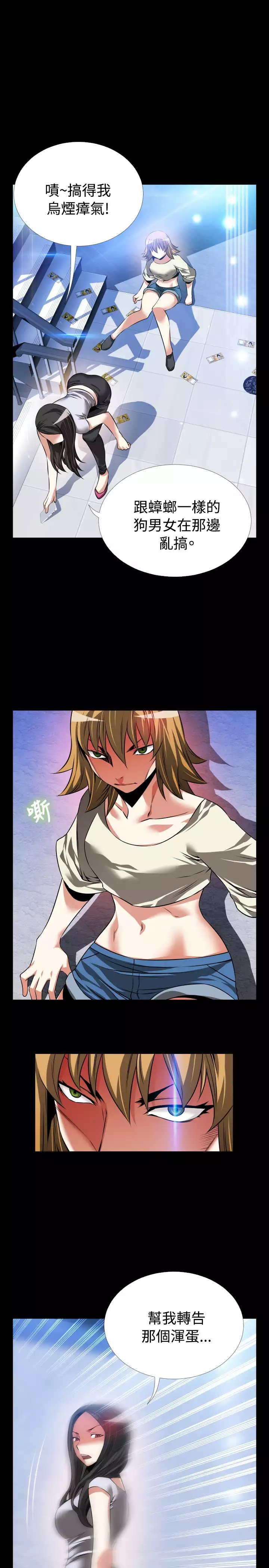 Love Parameter 恋爱辅助器 76-79