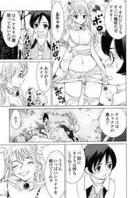 [Yamamoto Hiroshi x Tamakoshi Hiroyuki] Makyo no Shanana Vol.02 [RAW]