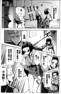 [Tanaka Aji] Ane Unsweet - Mihiragi Hiyori + [Chinese]