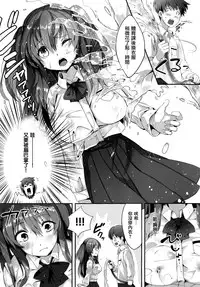 [Pyon-Kti] Punikano [Chinese] [无毒汉化组] [Decensored]