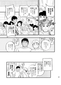 [Draw Two (Draw2)] Locker Room Accident [Digital]