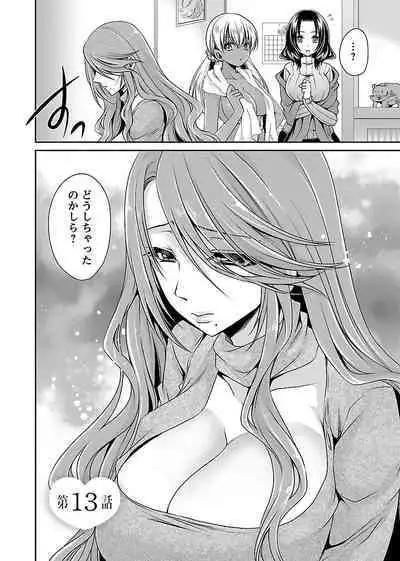 [Shinonome Ryu] Shinjau Kurai no Kairaku o 2 [Digital]