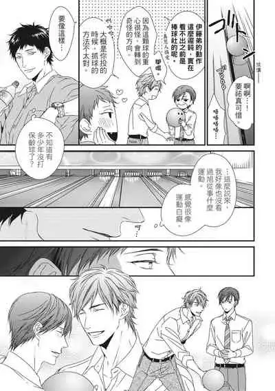 Love Nest | 我俩的爱巢 Vol. 1-2