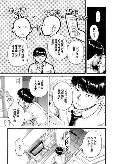 Body Control App 1-3