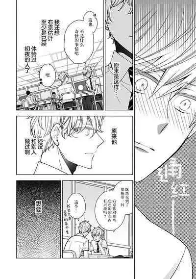 [Yoshidaya Roku] Phantom Dog -birth- | 幻影之狗ーbirthー [Chinese] [看海汉化组] [Digital]