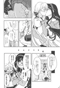 (C94) [operatioN (N)] I copy. (Kantai Collection -KanColle-)