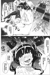 LOVE and DOUBLE PEACE | 性愛&DOUBLE PEACE