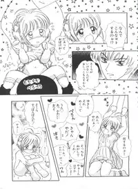 [Anthology] Ero-chan to Issho 3 (Cardcaptor Sakura)