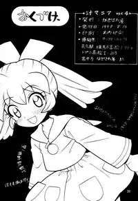 (C54) [Nagisawaya (Nagisawa You)] SIRUMANIA 4 (Fushigi Mahou Fun Fun Pharmacy)