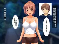 [Netoraru!] Osananajimi ga Netorarechau Kanji no Illust Shuu [Chinese] [无毒汉化组]