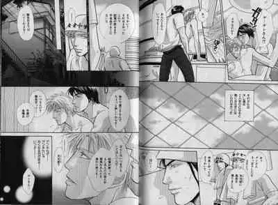 B-BOY Zips 32 ガテン特集