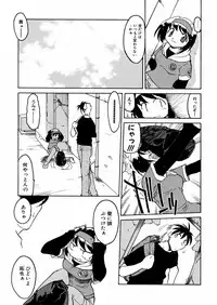 [Akikawa Kouichi] Ashita wa Ashita no Kaze ga Fuku no ka? - Do Tomorrow is a New Day?