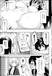 [Yasui Riosuke] Suki = Shite! Ch.1-8