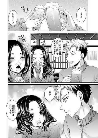 [Shinonome Ryu] Shinjau Kurai no Kairaku o 2 [Digital]