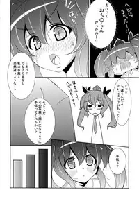 (C81) [Ishi wa Hakanaki Ame no Shirabe ni (Takumi Rohan, dadada)] Rokudemonai Photograph (Touhou Project)