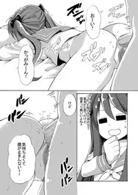 [Shinyanchi (Shinya)] Futanari Koukan 6000P (Lucky Star)