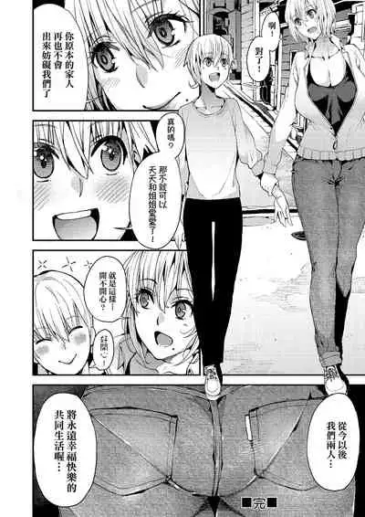 [Azukiko] Kyou kara Kimi no Dorei | 今天開始成為你的奴隸 [Chinese] [Digital]