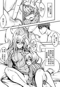 (C91) [Tanmatsu Ijou (BadHand)] Byakko no Mori Sono Juu [Chinese] [开锁匠]