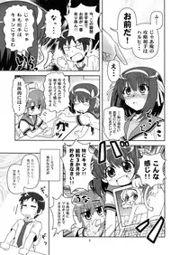 [Credit (Akikan, Muichimon)] Korekara no Arasuji (Suzumiya Haruhi no Yuuutsu)