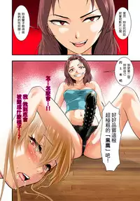 [Hassystant] Tsukitate!! Ou-sama Game (Yakitate!! Japan) [Chinese] [基德漢化組]