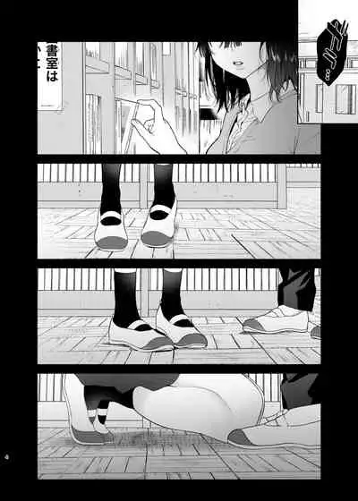 Mukuchi na Tosho Iin to Sex Zuke.