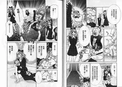 CHU CHU Hunter Vol. 2 | 親親獵人 Vol. 2