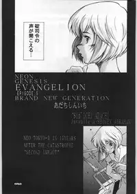 (C49) [UROBOROS (Various)] Shin Seiki Evangelibon (Neon Genesis Evangelion)