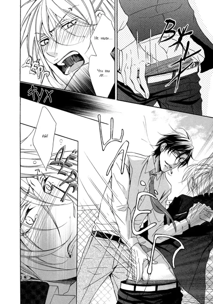 Seiai Reizoku Ecstasy