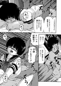 [Paint Robo] Miseijuku