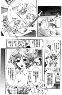 [Honda Arima] Fushidara Sharehouse | 非常淫亂的分租套房 [Chinese]