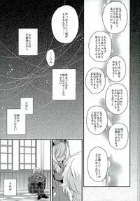 (SUPER brilliant days 25) [Samgyetang (Seseri)] if (Ensemble Stars!)